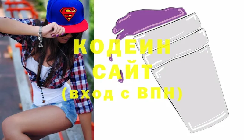 Codein Purple Drank  Староминская 