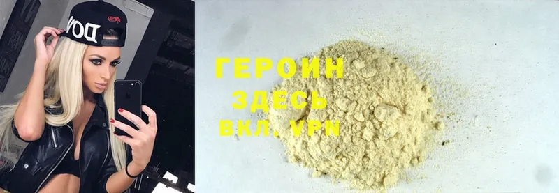 ГЕРОИН Heroin Староминская